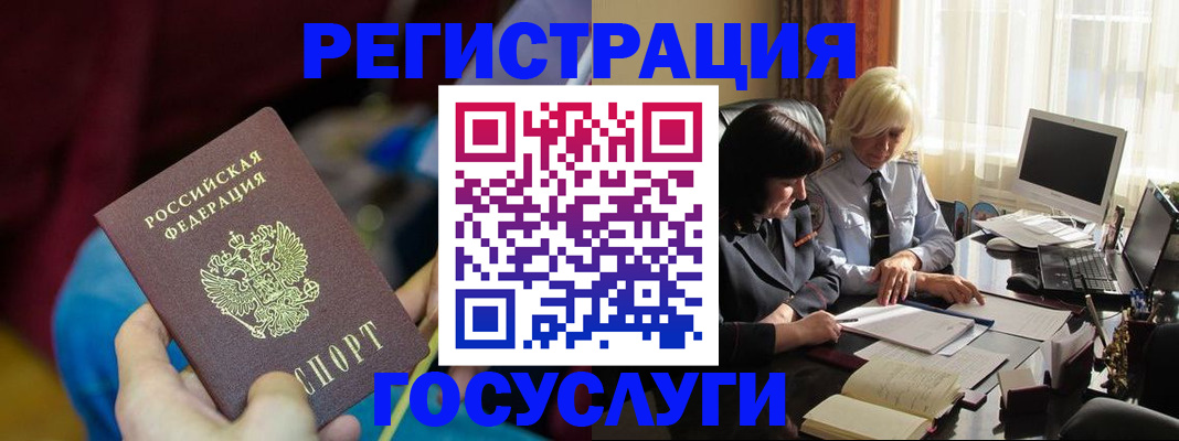 временная регистрация госуслуги в Чувашии