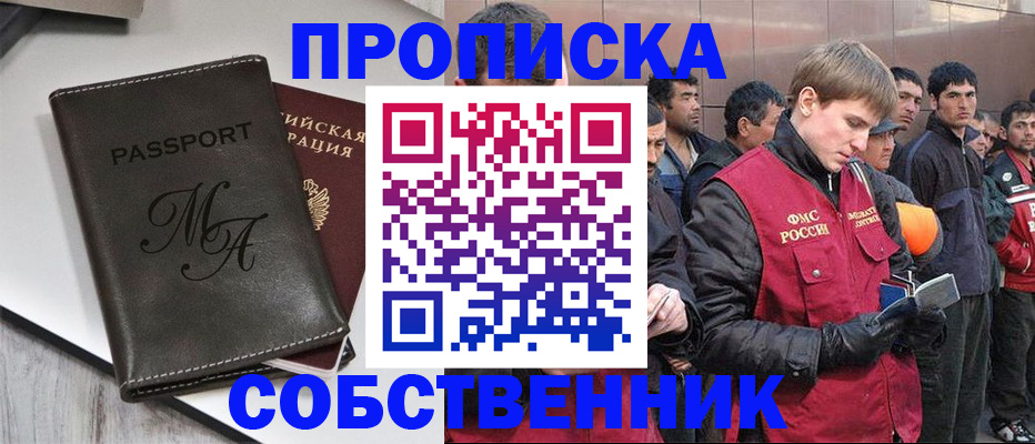 временная регистрация адрес в Чувашии