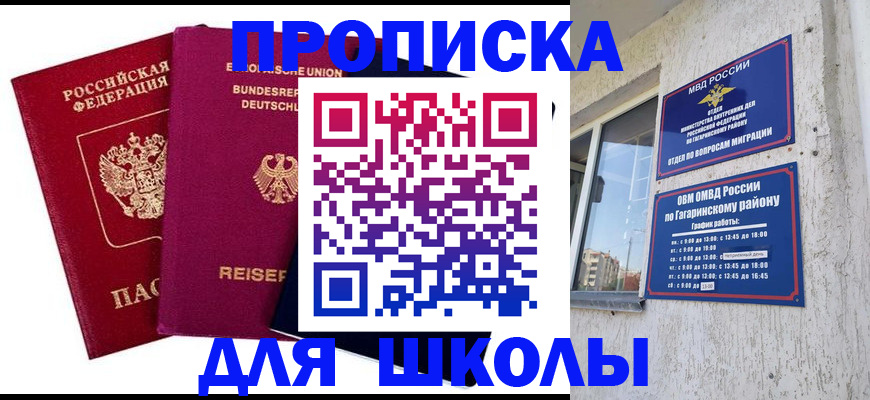 пропишу в квартире в Чувашии