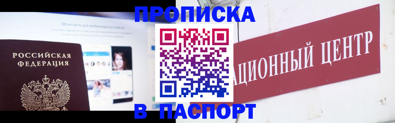 где прописаться в Чувашии