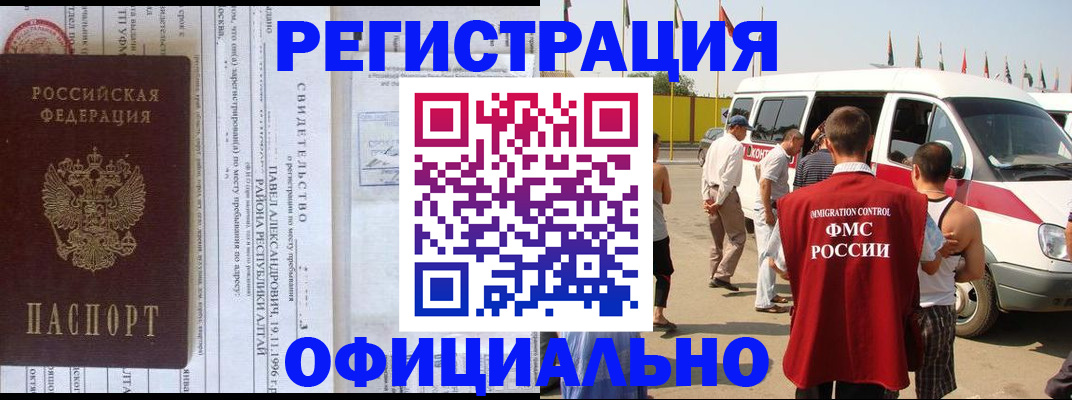 временная регистрация в квартире в Чувашии