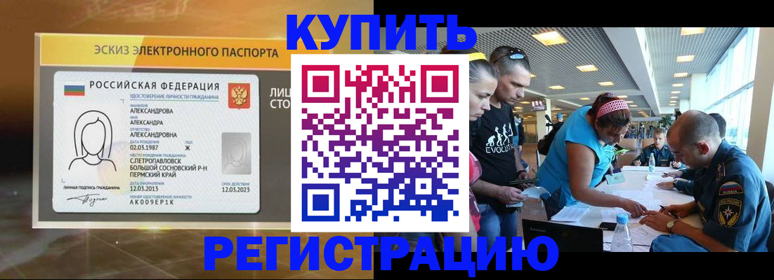 прописка для школы в Чувашии