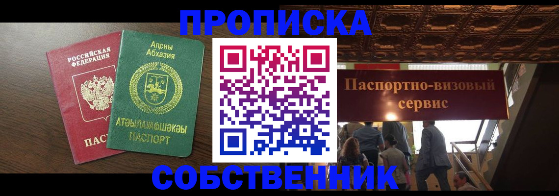 прописка штамп в Чувашии