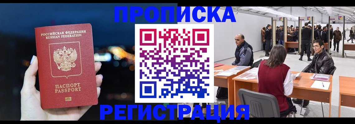 пропишу в квартире в Чувашии